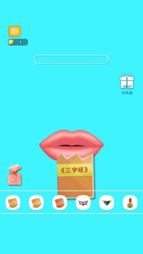吃播界王者手机版
