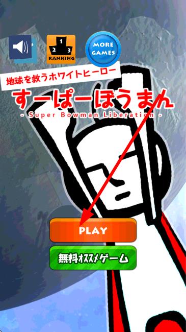 超级男人飞行