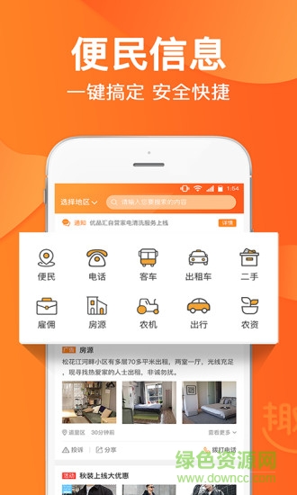 趣点生活服务平台