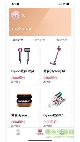 红丝高端婚礼中心app