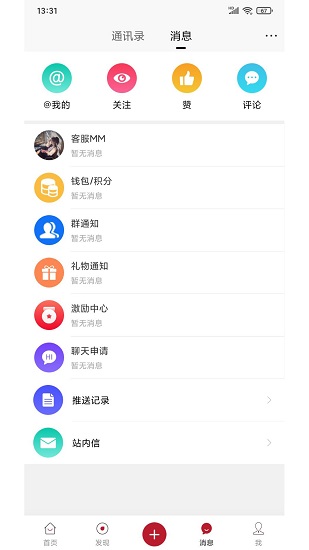 官桥论坛官方版