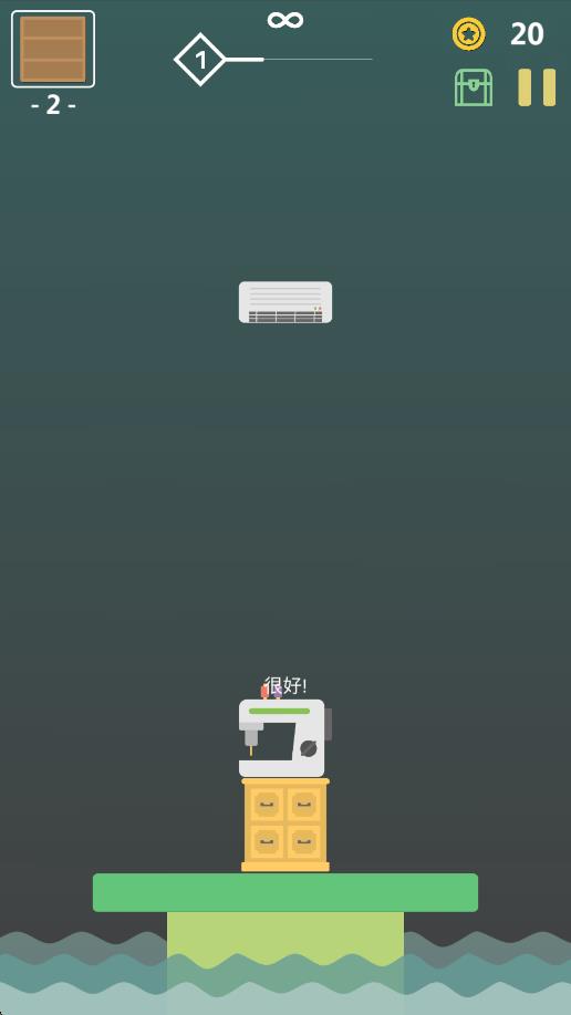 放好它