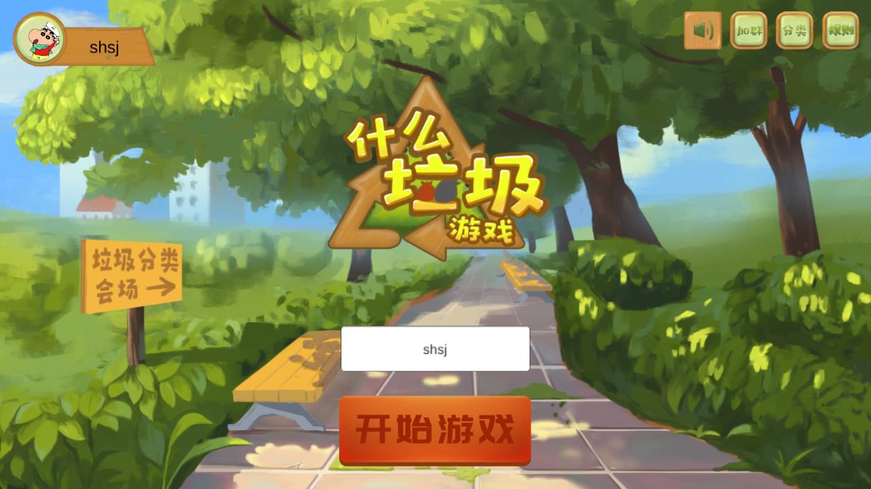 什么垃圾游戏
