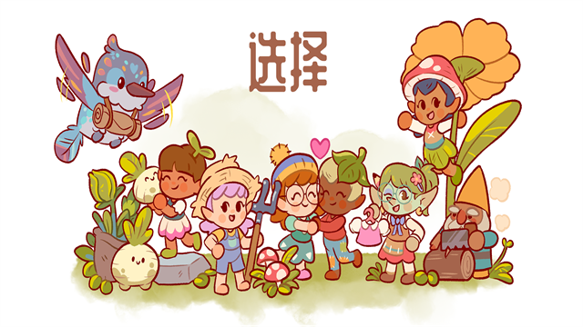 FairyVillage手机版