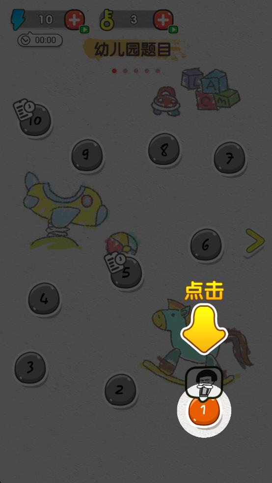 火柴小博士