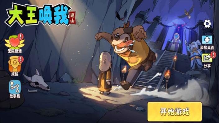 唐僧怎么抓