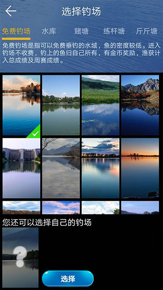 钓鱼看漂手机版