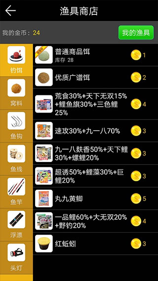 钓鱼看漂手机版