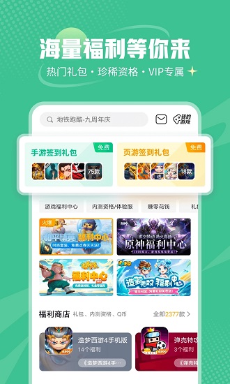 4399盒安装