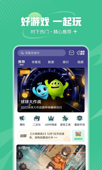 43999游戏盒手机版