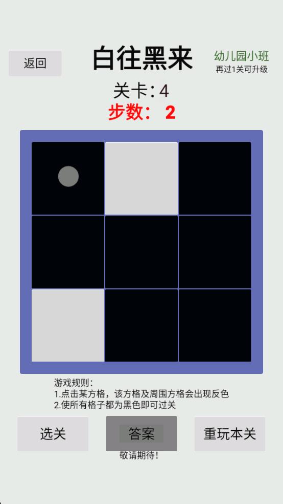 白往黑来