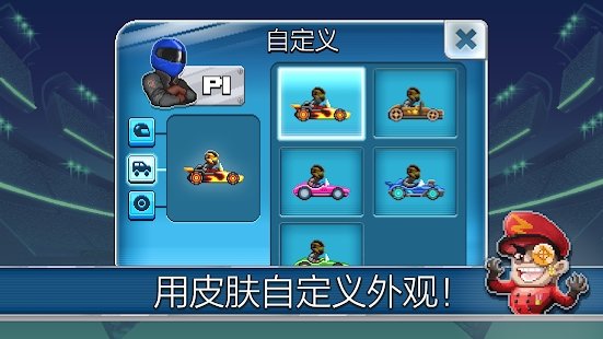 撞头赛车运动会