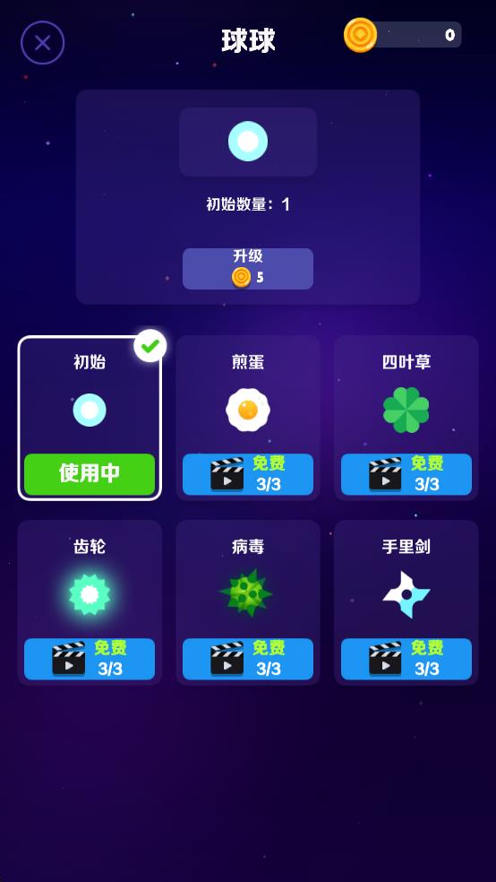 疯狂打砖块