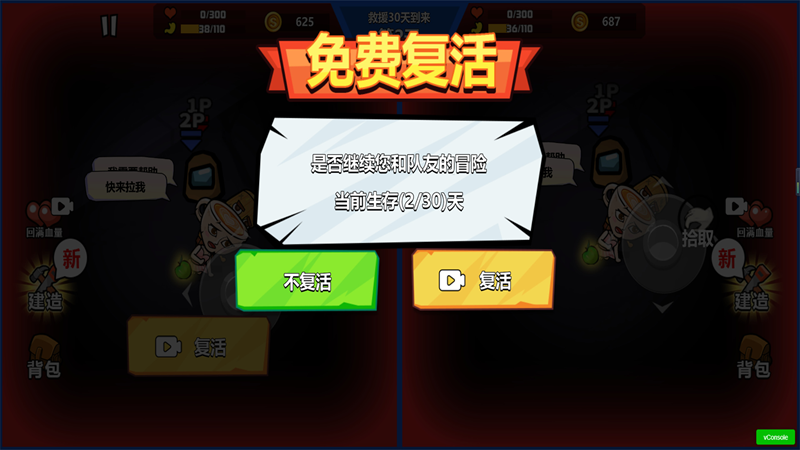 躲猫猫大决战
