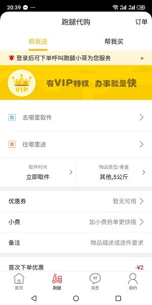 玩转伊宁app