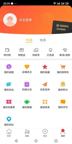 玩转伊宁app