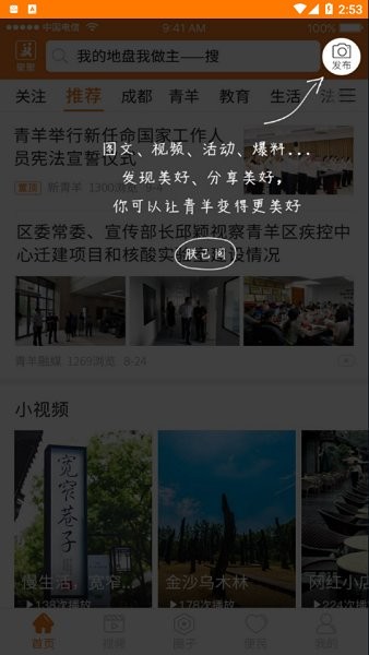 锦绣青羊官方
