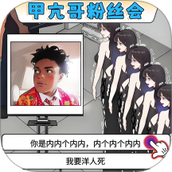 智商超级高中文版