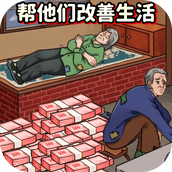 花钱改造房屋
