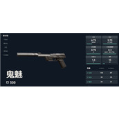 无畏契约鬼魅手枪怎么样 源能行动鬼魅武器详解