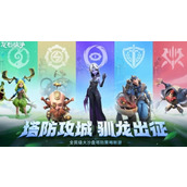 龙石战争是什么类型游戏 龙石战争玩法介绍