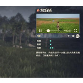 荒野起源炽焰斩怎么玩 火属性技能实战攻略