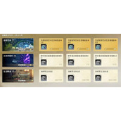 星痕共鸣全部资源获取途径汇总