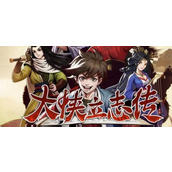 大侠立志传定罪柴王四个线索位置详解 大侠立志传定罪柴王攻略