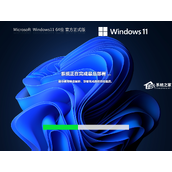Win11系统怎么安装？低版本系统怎么升级到Win11使用