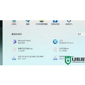 win11开始菜单推荐项太多怎么关 win11关闭开始菜单推荐项的方法