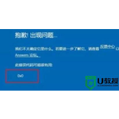 windows11 0x0错误怎么办 windows11错误代码0x0如何解决