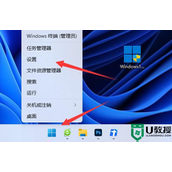win11开启太多杀毒软件怎么关闭 win11关闭杀毒软件的操作方法