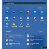 win11excel变成英文了怎么回事 excel变成英文了怎么改成中文win11