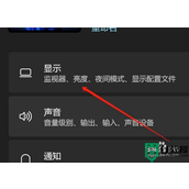 win11自定义缩放如何操作？