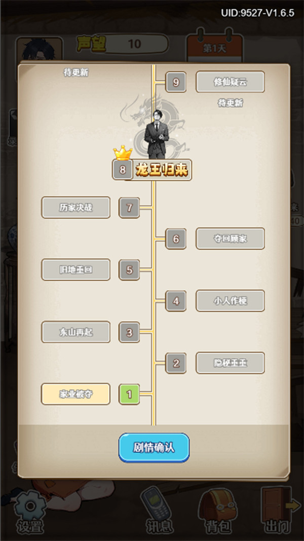 通关算你牛