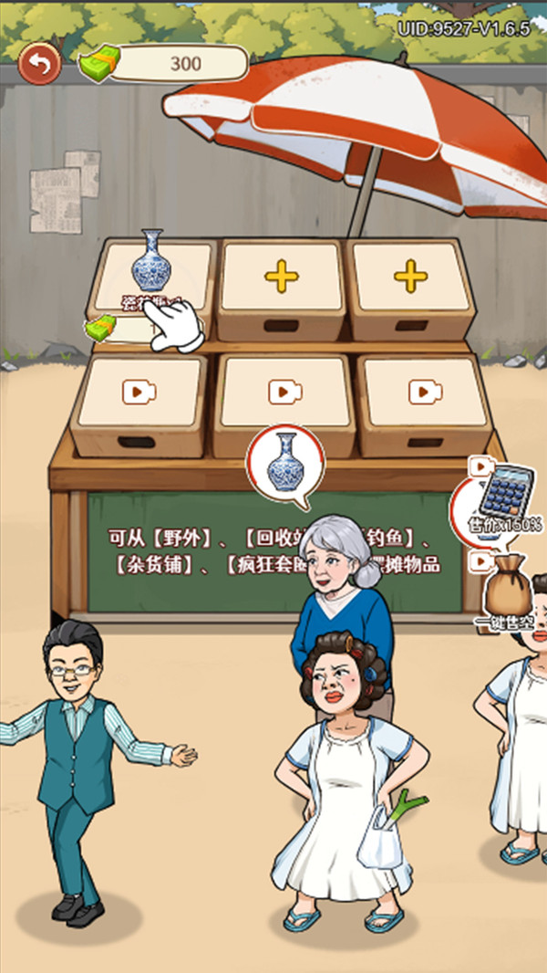 通关算你牛