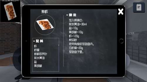 挑选食物手机版