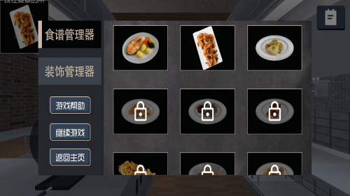 挑选食物手机版