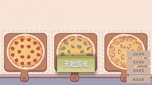挑选食物手机版