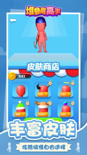 堆叠高高手手机版