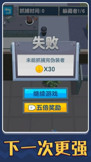 捉迷藏安卓最新版