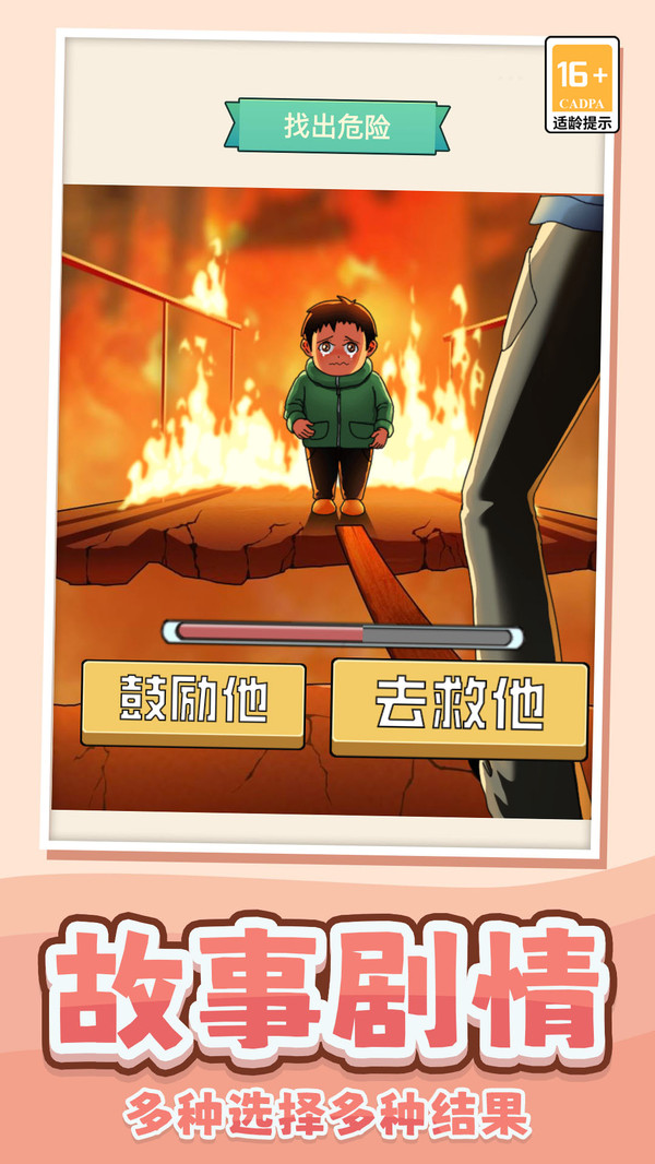 我做不到啊
