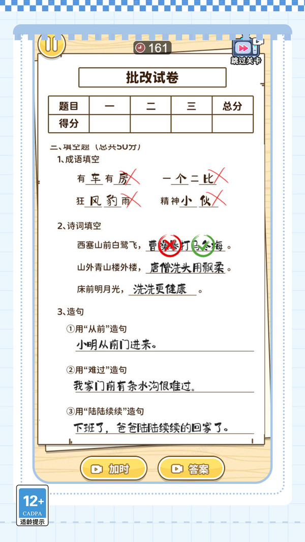 盲盒英雄派对