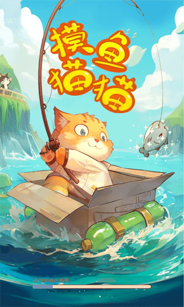 摸鱼猫猫手机版