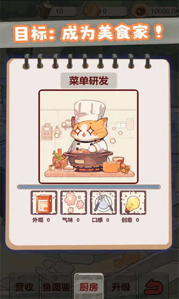 摸鱼猫猫手机版