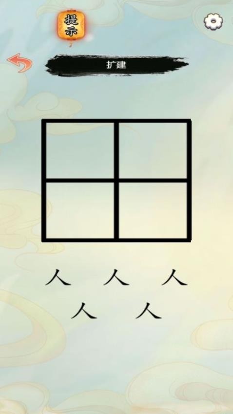 翻滚文字最新版