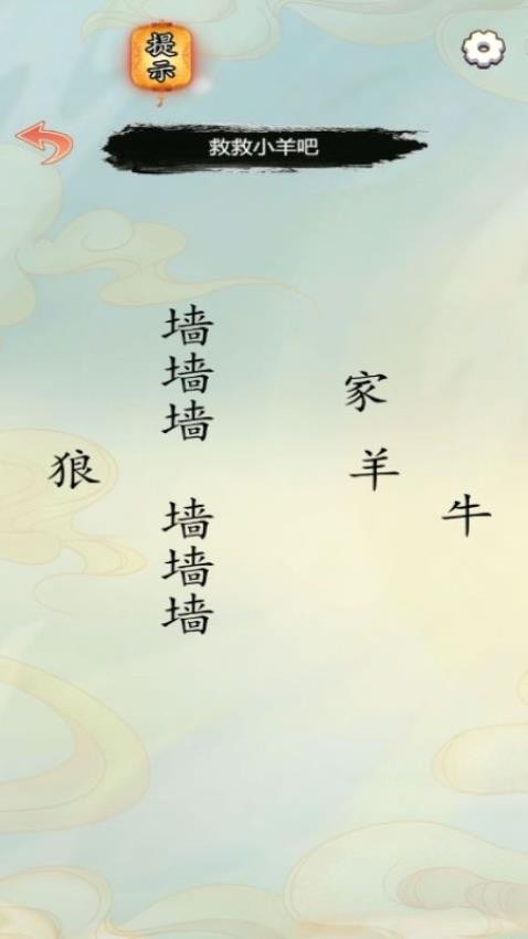 翻滚文字最新版