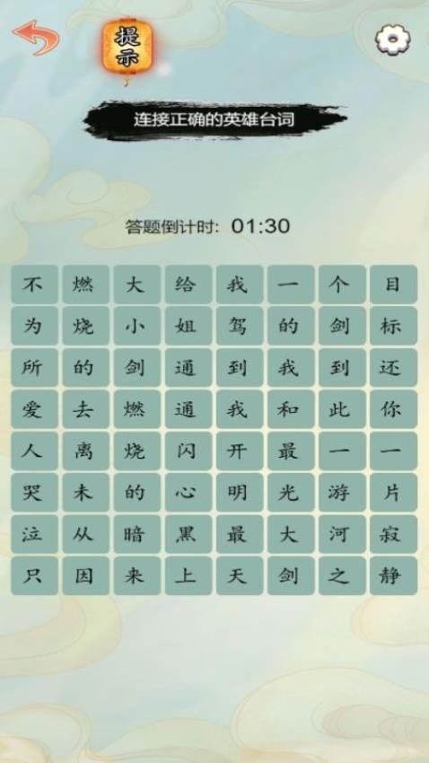 翻滚文字最新版