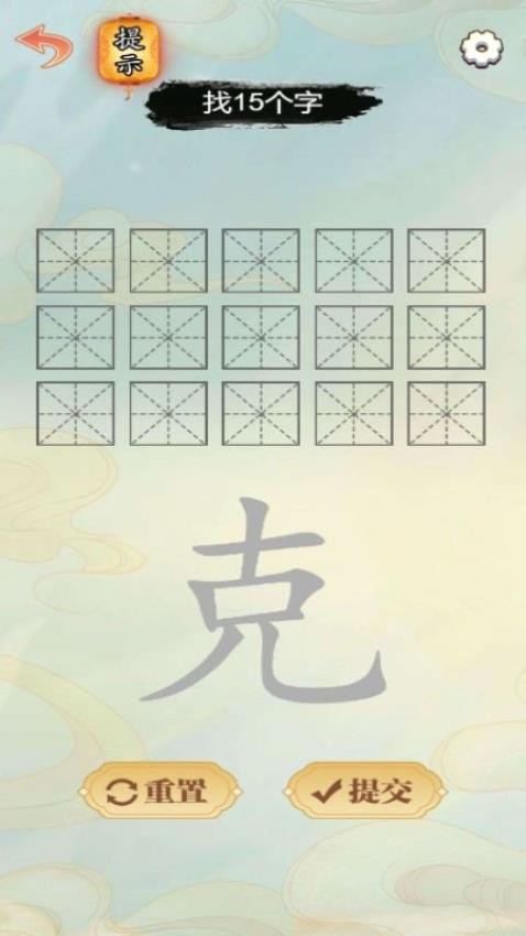 翻滚文字最新版