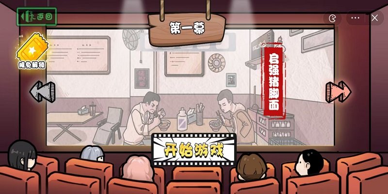 启强卖鱼大挑战免费版